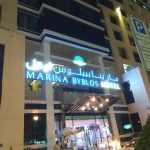 hotel Marina Byblos photo 1