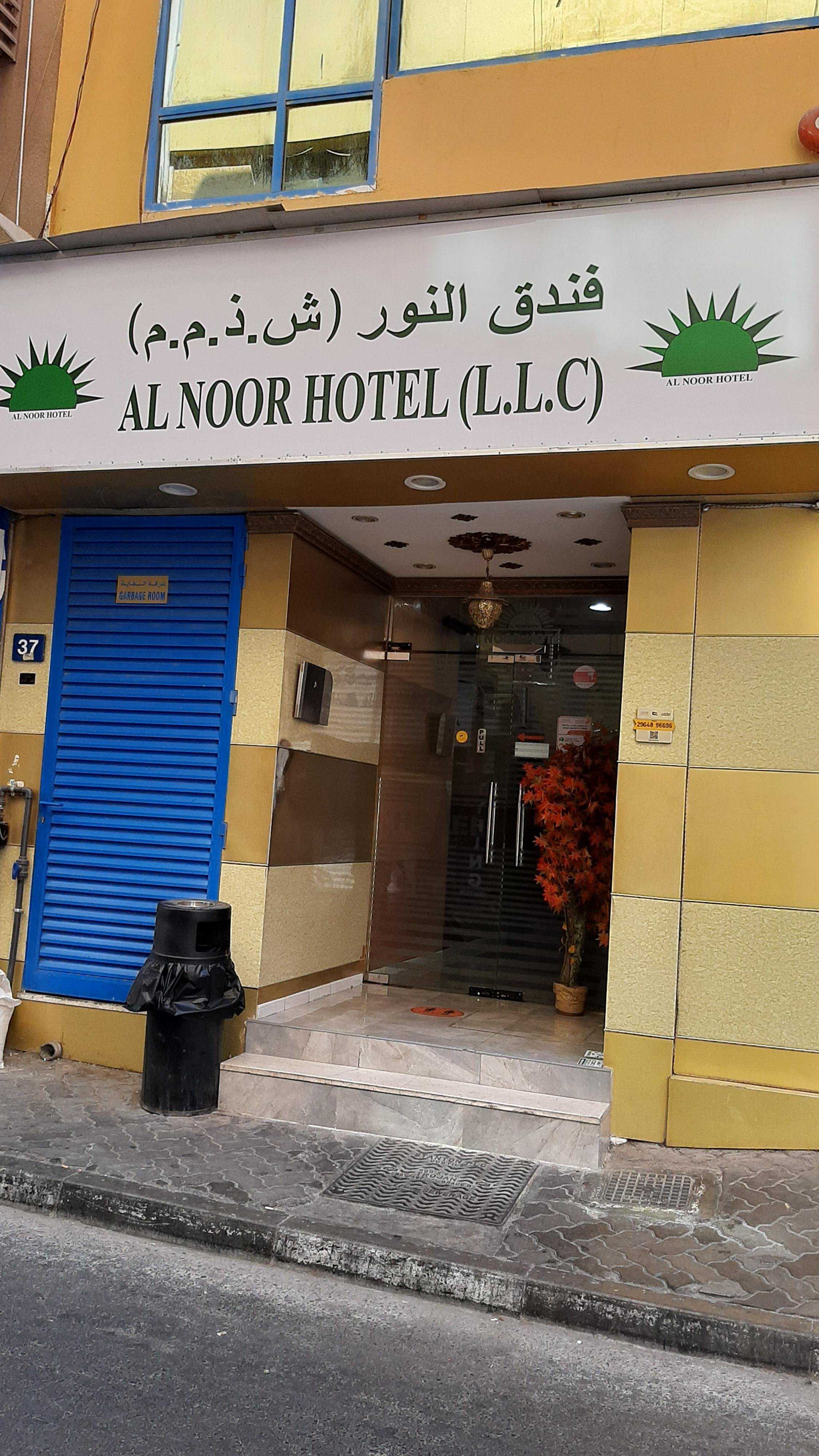 hotel Al Noor photo 2