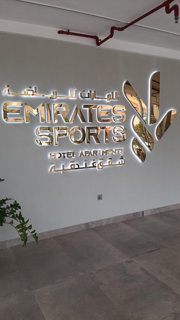 hotel apartment Emirates Sports photo 2