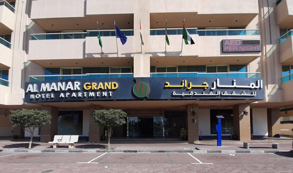 hotel apartment Al Manar Grand photo 2