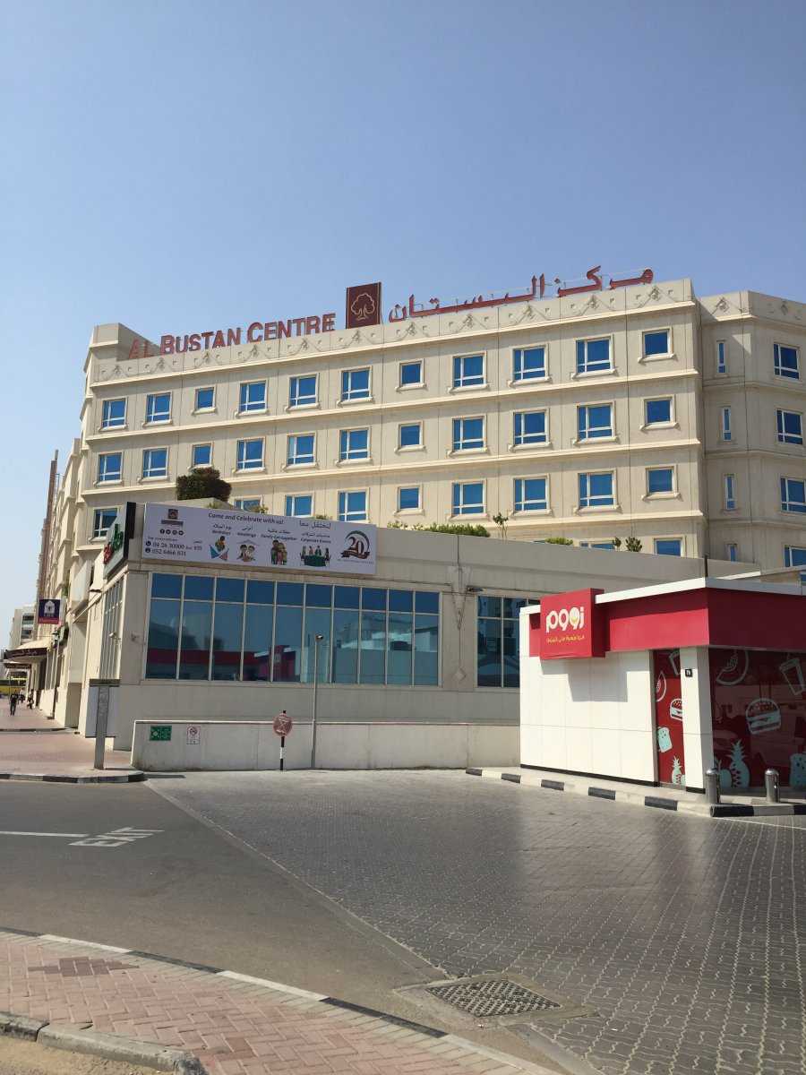 hotel apartment Al Bustan Centre & Residence photo 2