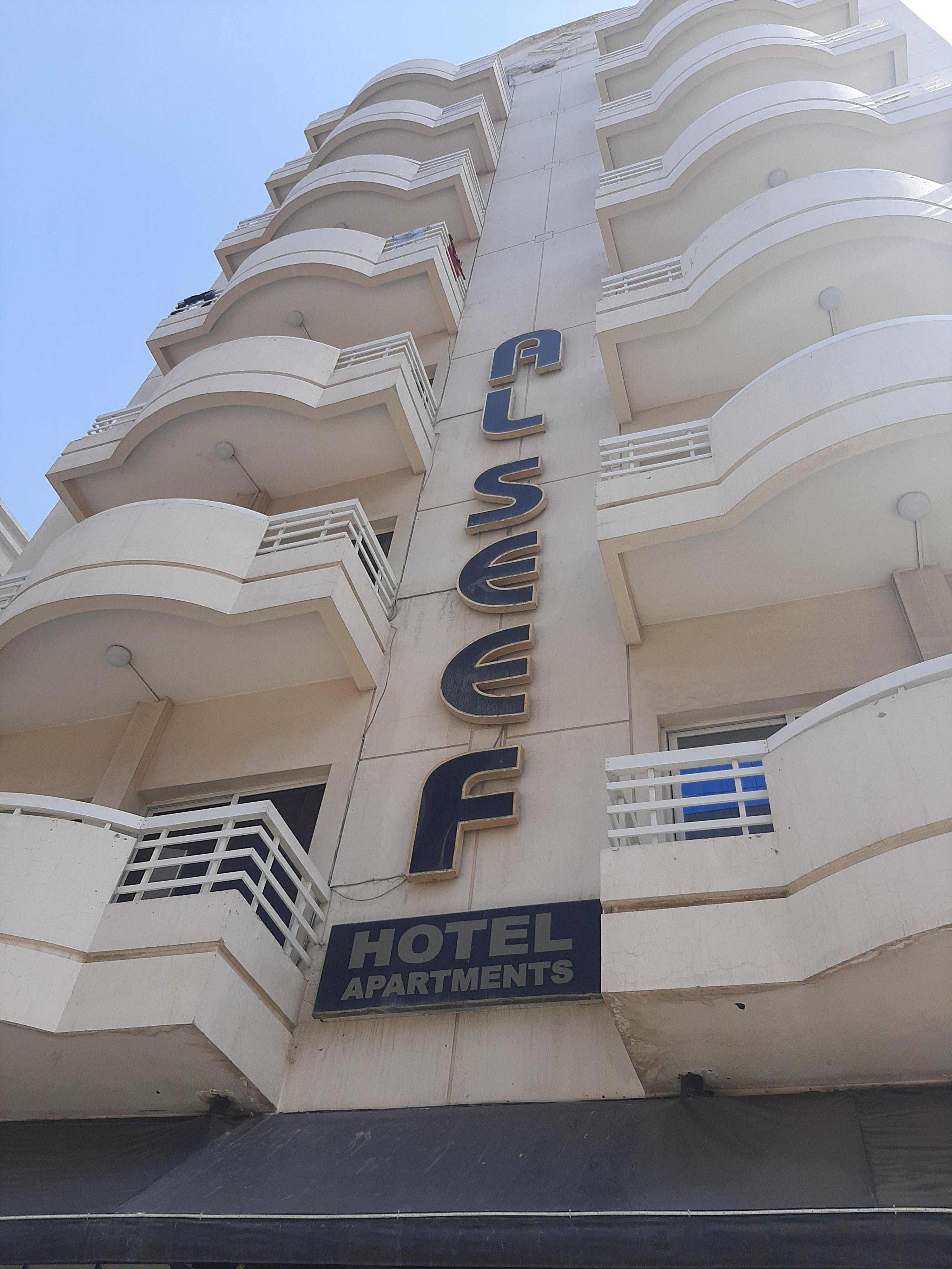 hotel apartment Al Seef photo 2