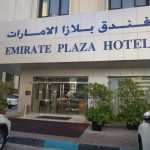 Emirates Plaza Hotel photo 1